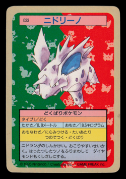 MP - Pokemon Japanese Nidorino 033 Topsun (Blue Back) - Image 1