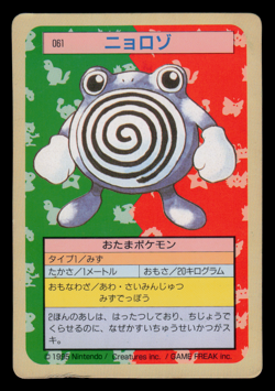 MP - Pokemon Japanese Poliwhirl 061 Topsun (Green Back) - Image 1