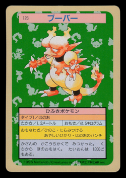 LP - Pokemon Japanese Magmar 126 Topsun (Green Back) - Image 1