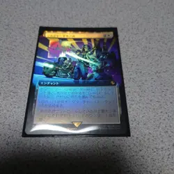 [SC] ya85 Mtg Fin Soldier Military Plan Japanesefoil Single Piece Extended Art - Image 1
