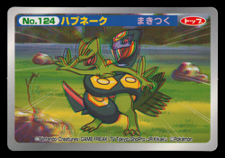 LP - Pokemon Japanese Seviper VS Sceptile No. 124 Topsun Top Sun 3D Anime Battle - Image 1