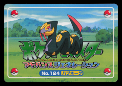 LP - Pokemon Japanese Seviper VS Sceptile No. 124 Topsun Top Sun 3D Anime Battle - Image 2
