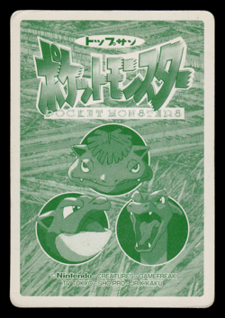 MP - Pokemon Japanese Pikachu VS Mewtwo No. 025 Topsun Battle Versus - Image 2
