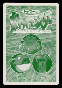 LP - Pokemon Japanese Doduo VS Flareon No. 084 Topsun Battle Versus - Image 2