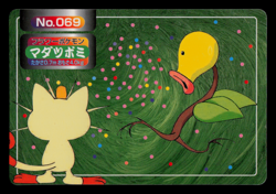 NM - Pokemon Japanese Bellsprout VS Meowth No. 069 Topsun Battle Versus - Image 1