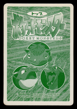 LP - Pokemon Japanese Seel VS Articuno No. 086 Topsun Battle Versus - Image 2