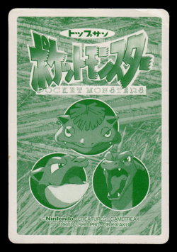 HP - Pokemon Japanese Abra VS Pidgeotto No. 063 Topsun Battle Versus - Image 2