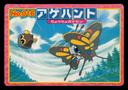 LP - Pokemon Japanese Beautifly VS Seedot No. 016 Topsun Top sun Anime Battle - Image 1