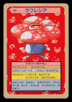 MP - Pokemon Japanese Vileplume 045 Topsun (Blue Back) - Image 1