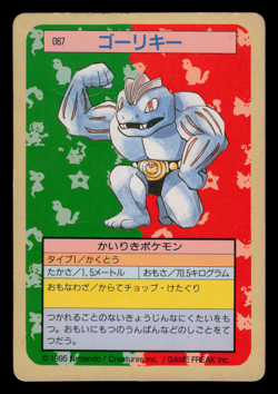 HP - Pokemon Japanese Machoke 067 Topsun (Green Back) - Image 1