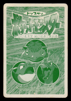 MP - Pokemon Japanese Dratini VS Omanyte No. 147 Topsun Battle Versus - Image 2