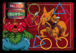 LP - Pokemon Japanese Kadabra VS Venusaur No. 064 Topsun Battle Versus - Image 1