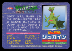 LP - Pokemon Japanese Sceptile VS Nosepass No. 003 Topsun Top Sun Anime Battle - Image 2