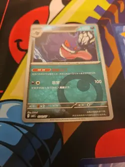 Pokemon TCG Gengar Holo Rare Card Chinese Gem 3 Set - Image 3