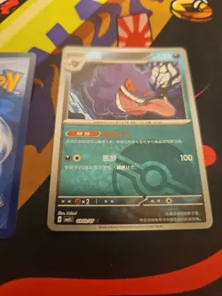 Pokemon TCG Gengar Holo Rare Card Chinese Gem 3 Set - Image 5