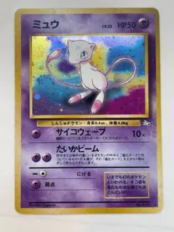 Pokemon Mew 151 Japanese Rare Mystery Of The Fossil Vintage Holo JP Ungraded - Image 1