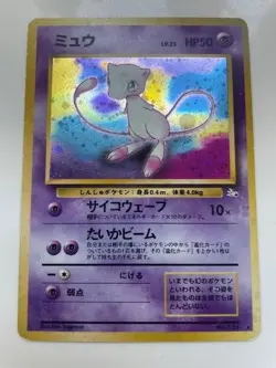 Pokemon Mew 151 Japanese Rare Mystery Of The Fossil Vintage Holo JP Ungraded - Image 2
