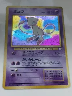 Pokemon Mew 151 Japanese Rare Mystery Of The Fossil Vintage Holo JP Ungraded - Image 3