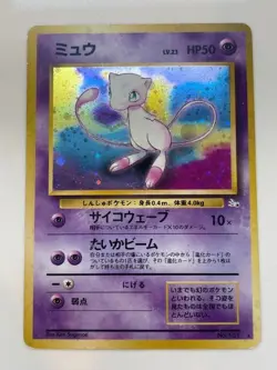 Pokemon Mew 151 Japanese Rare Mystery Of The Fossil Vintage Holo JP Ungraded - Image 4