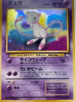 Pokemon Mew 151 Japanese Rare Mystery Of The Fossil Vintage Holo JP Ungraded - Image 5