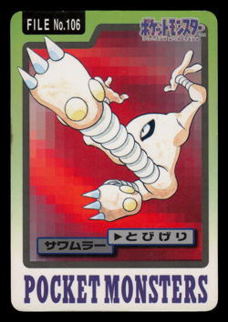 MP - Pokemon Japanese Hitmonlee File No. 106 Bandai Carddass Pocket Monsters - Image 1