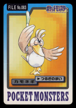 MP - Pokemon Japanese Farfetch'd File No. 083 Bandai Carddass Pocket Monsters - Image 1