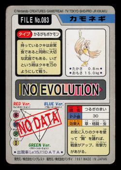 MP - Pokemon Japanese Farfetch'd File No. 083 Bandai Carddass Pocket Monsters - Image 2