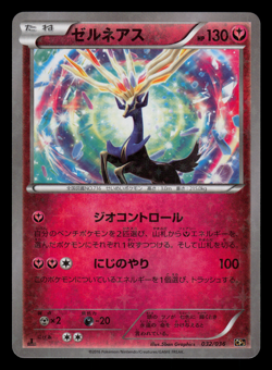 LP - Pokemon Japanese Xerneas 032/036 Legendary Dream Shine CP5 Holo 1ST ED - Image 1