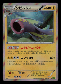 LP - Pokemon Japanese Eelektross 039/070 R Tidal Storm XY5 Holo 1ST ED - Image 1