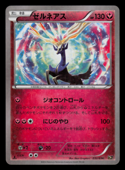 NM - Pokemon Japanese Xerneas 032/036 Legendary Dream Shine CP5 Holo 1ST ED - Image 1