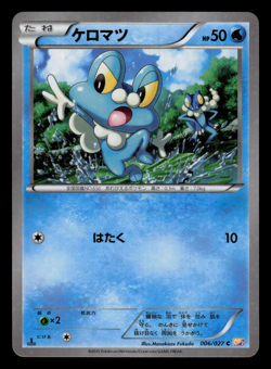 NM - Pokemon Japanese Froakie 006/027 C Legendary Shine CP2 Holo 1ST ED - Image 1
