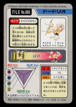 MP - Pokemon Japanese Dodrio File No. 085 Bandai Carddass Pocket Monsters - Image 2