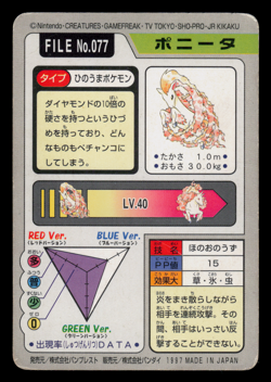 MP - Pokemon Japanese Ponyta File No. 077 Bandai Carddass Pocket Monsters - Image 2