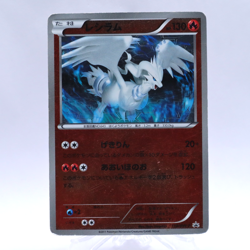 Reshiram 110/BW-P Battle Gift Set Promo Black White Pokemon Card Japanese 2011 - Image 1