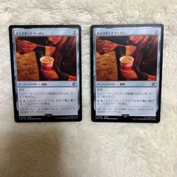 [SC] ya85 Mtg Magic The Gathering Fantasy Instant Ramen - Image 1