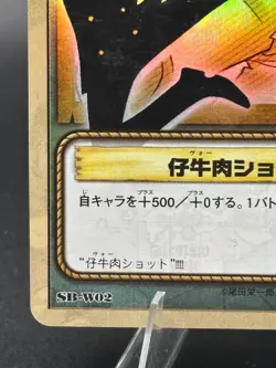 Sanji SB-W02 Holo One Piece From TV animation Card Game 2002 Japan - Image 5