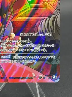 Monkey D. Luffy OP 54 Promo Miracle Battle Carddass Japanese Bandai One Piece - Image 4