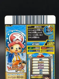 Tony Tony Chopper TW1-13 Holo OnePy Berry Match Bandai Japanese One Piece LP - Image 5