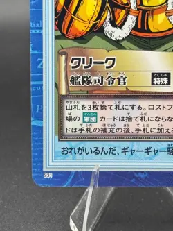 Don Krieg S31 Holo Hyper Battle From TV Animation Bandai Japanese One Piece LP - Image 5