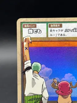 Symbol of Friendship RK-W01 Holo From TV Animation Bandai Japanese One Piece LP - Image 2