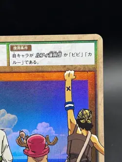 Symbol of Friendship RK-W01 Holo From TV Animation Bandai Japanese One Piece LP - Image 3