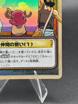 Symbol of Friendship RK-W01 Holo From TV Animation Bandai Japanese One Piece LP - Image 4