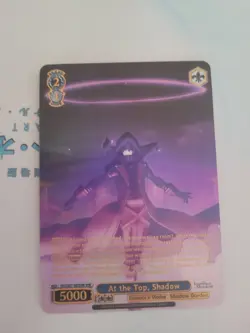 Weiss Schwarz, The Eminence in Shadow, "At the Top, Shadow" SHR EIS/SX07-085SHR - Image 3