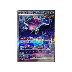 Pokemon Card Game Walking Wake 094/071 SAR - sv5K Japanese Mint - Image 1