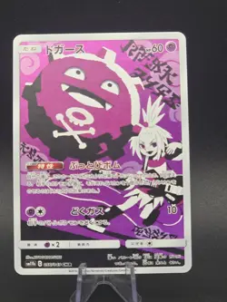 Pokemon Koffing Holo Card 056/049 SM11b Dream League Japanese Nm - Image 1