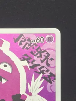 Pokemon Koffing Holo Card 056/049 SM11b Dream League Japanese Nm - Image 3