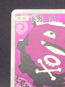 Pokemon Koffing Holo Card 056/049 SM11b Dream League Japanese Nm - Image 4