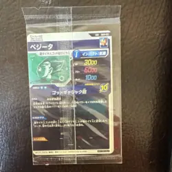 Bandai Dragon Ball Super Card Game Vegeta Leader Promo Foil Japanese SDVP-021 - Image 2