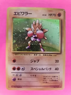 Hitmonchan Holo Japanese Base Set Pokemon Card WOTC - Image 1