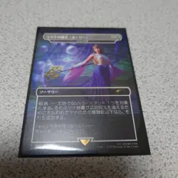 [SC] ya85 Mtg Sld Yuna'S Magic Holy Japanese Single Piece Fantasy Secret Lair E - Image 1